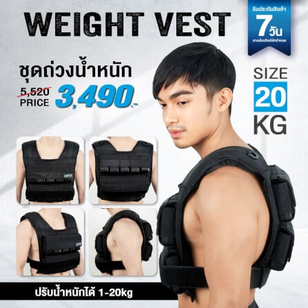เสื้อถ่วงน้ำหนัก Calisthenic Homefittools รุ่น 20kg_2